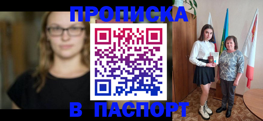 регистрация для школы в Котельниче