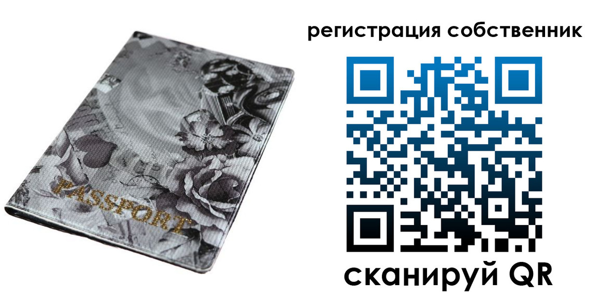 временная регистрация надежно в Котельниче