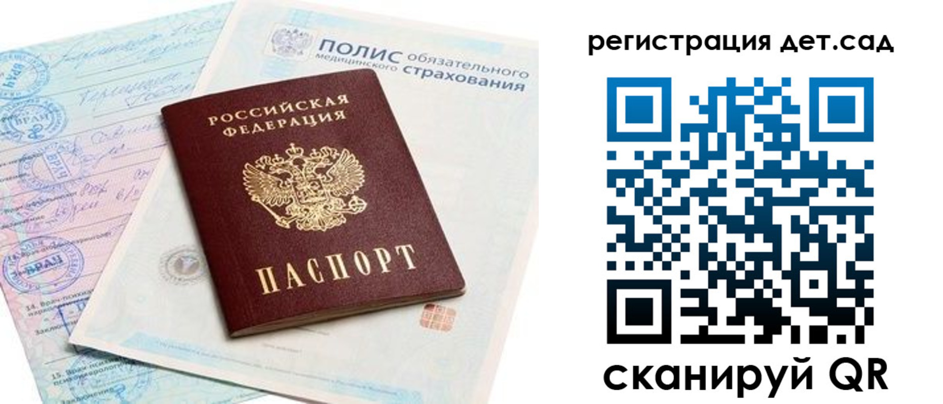 прописка в Котельниче