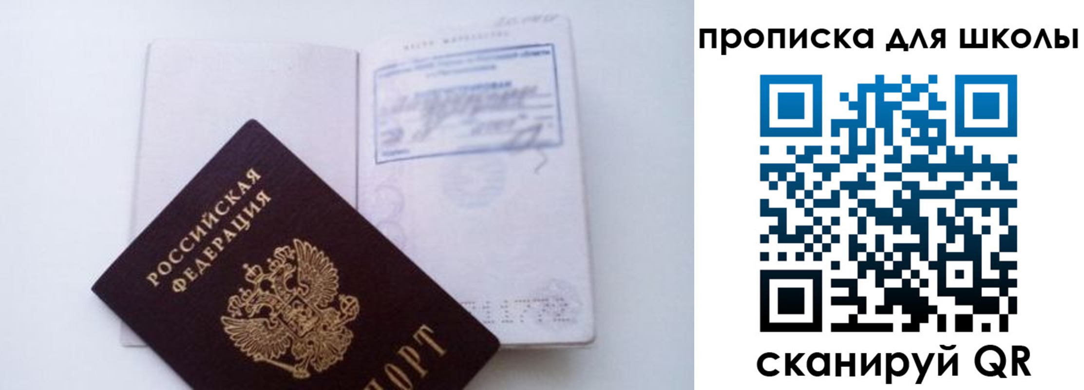 прописка для кредита в Котельниче