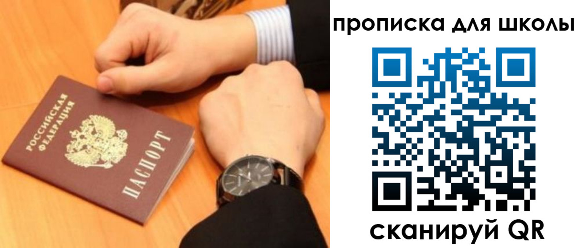 временная регистрация надежно в Котельниче