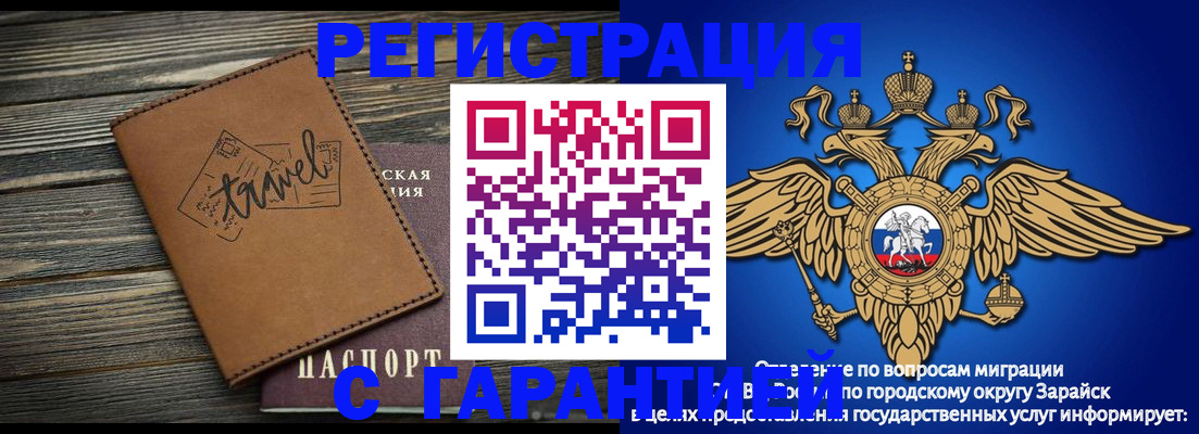 прописка для работы в Котельниче
