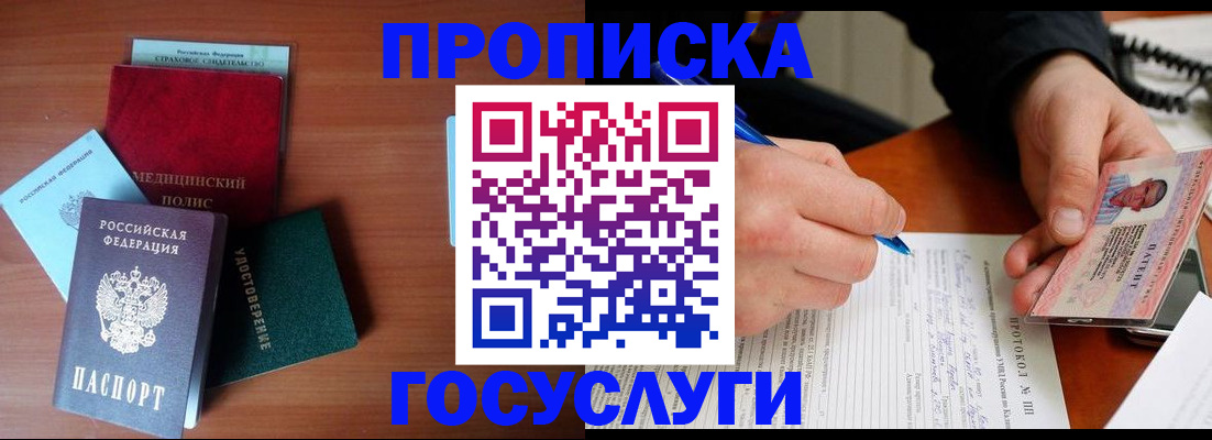 временная регистрация недорого в Котельниче