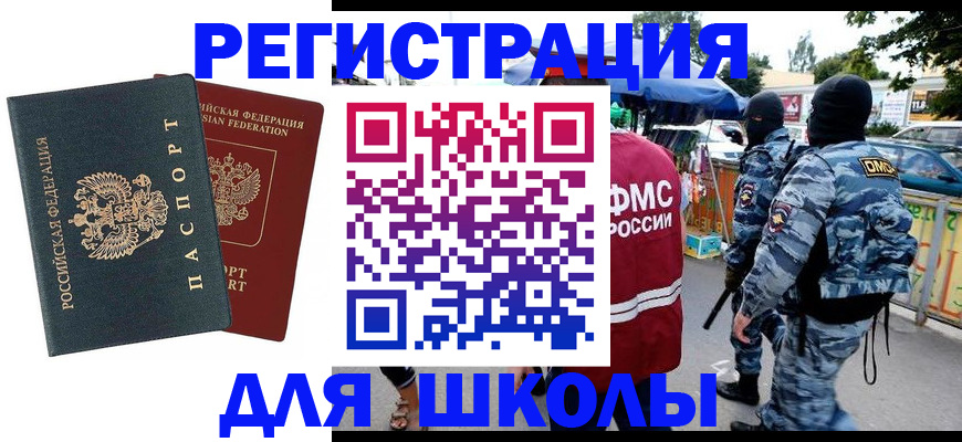 прописка иностранных граждан в Котельниче