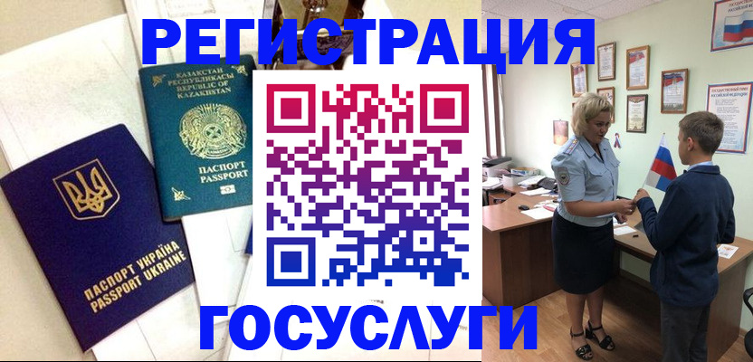 прописка законно в Котельниче