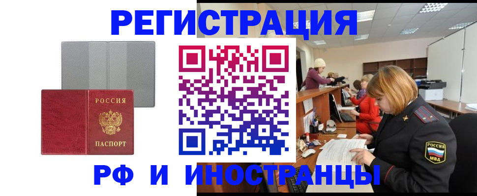 прописка для военкомата в Котельниче