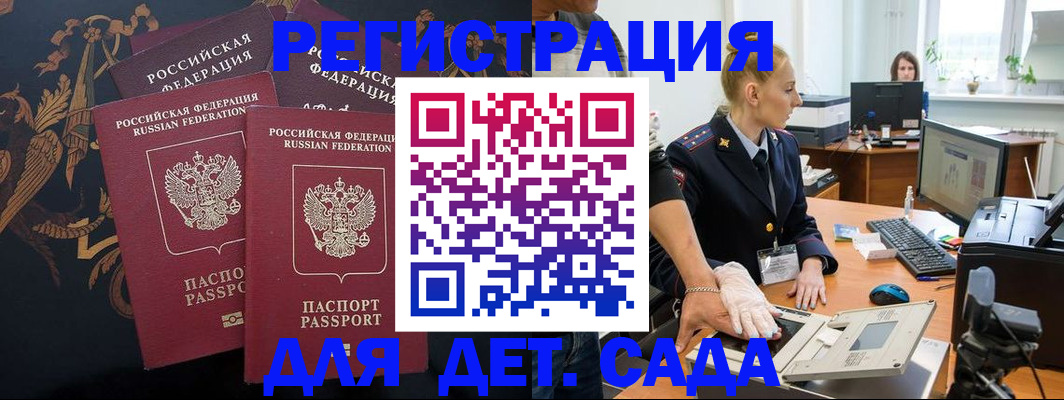 временная регистрация надежно в Котельниче