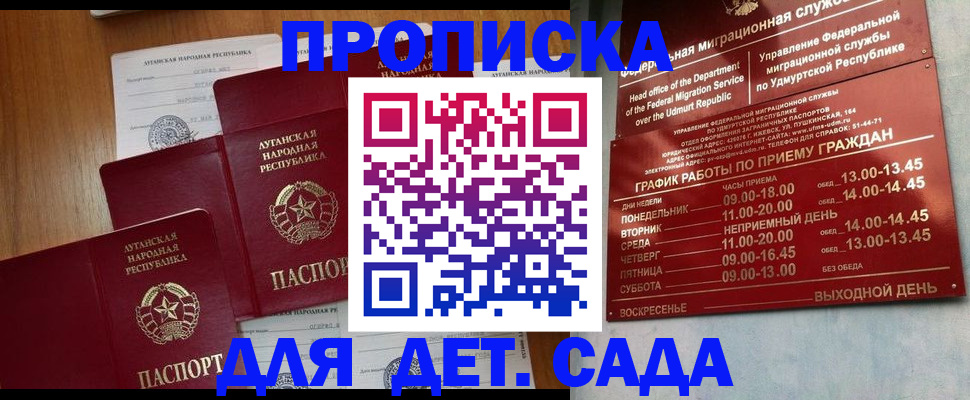 временная регистрация госуслуги в Котельниче